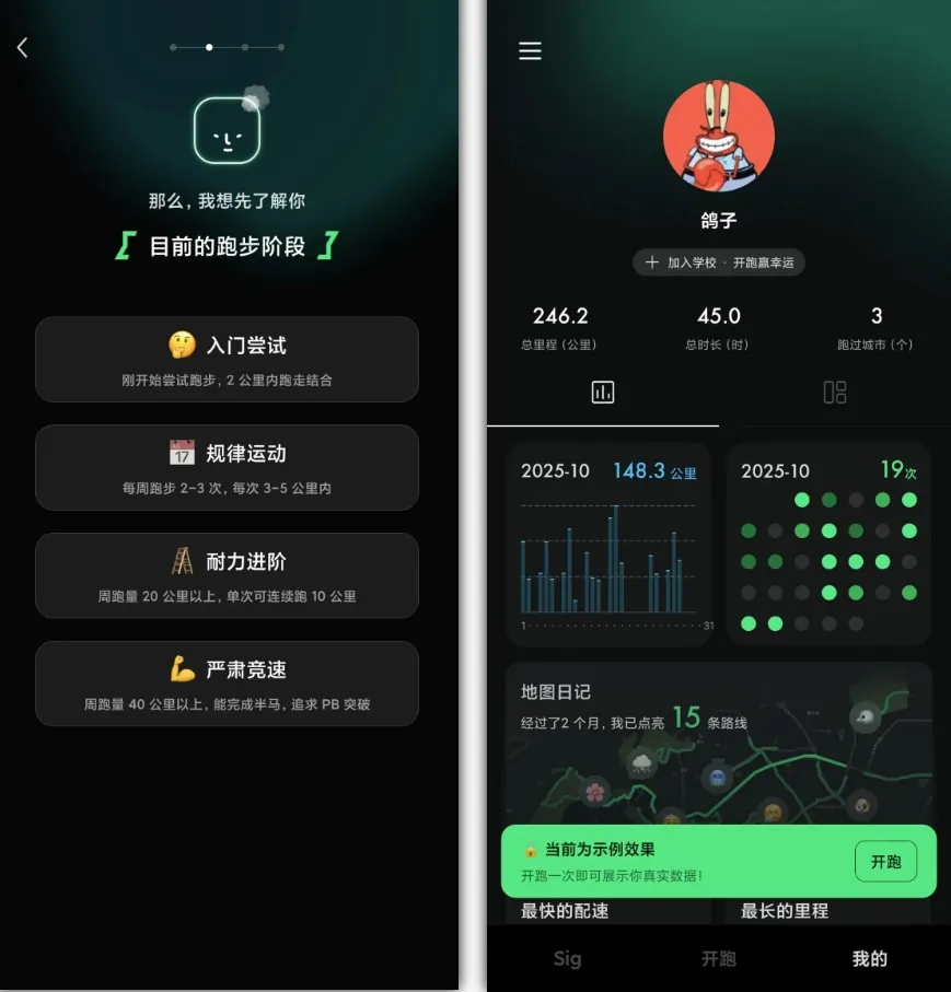 Sigma超好用的跑步记录APPAI运动助手轨迹地图跑后分析专业又详细 - 图片1