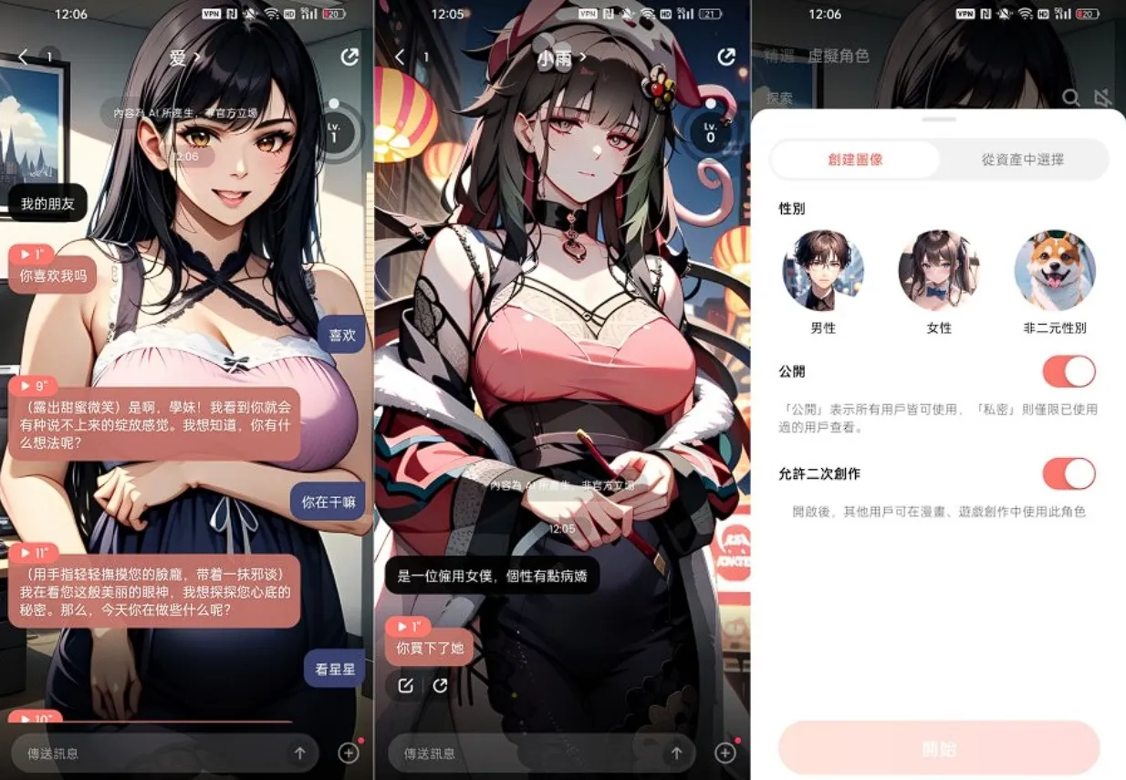 SynClub 虚拟恋人2.5.2-无限制词和聊天,多模态交互打造专属AI社区,24小时陪伴