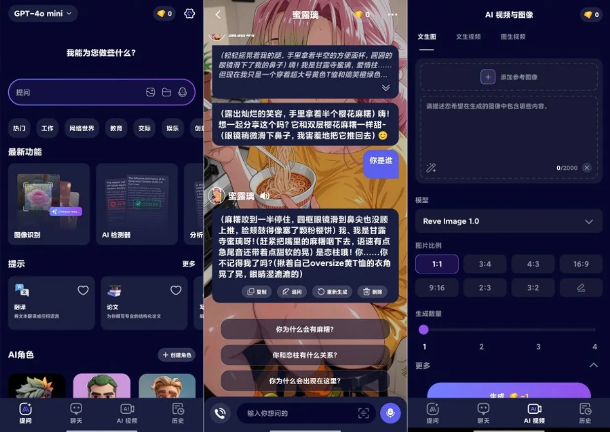 MateAI v1.5.0 AI虚拟女友聊天不限次数，创建专属AI角色，沉浸式对话