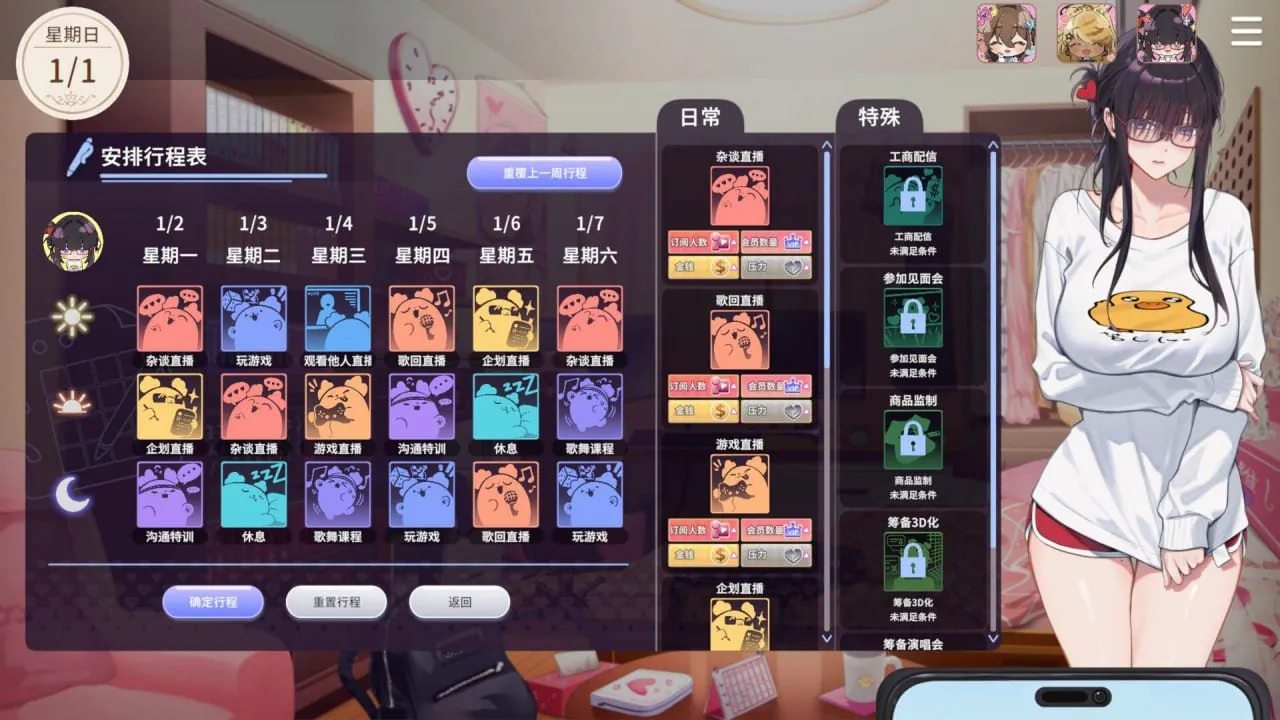 图片[2]-请成为最能干的VTuber吧！ V-LOVER! Deluxe Edition Build. - MiGames | 游戏爱好者的港湾-MiGames | 游戏爱好者的港湾
