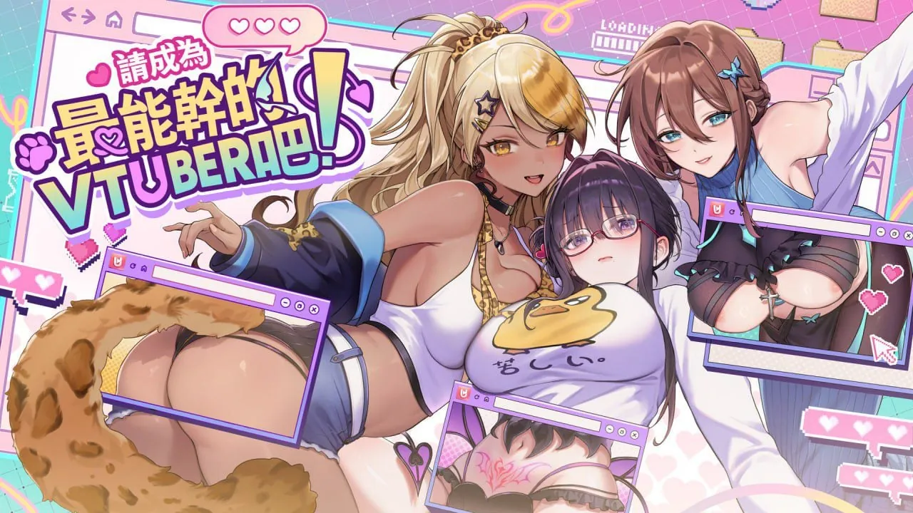 请成为最能干的VTuber吧！ V-LOVER! Deluxe Edition Build.-MiGames | 游戏爱好者的港湾